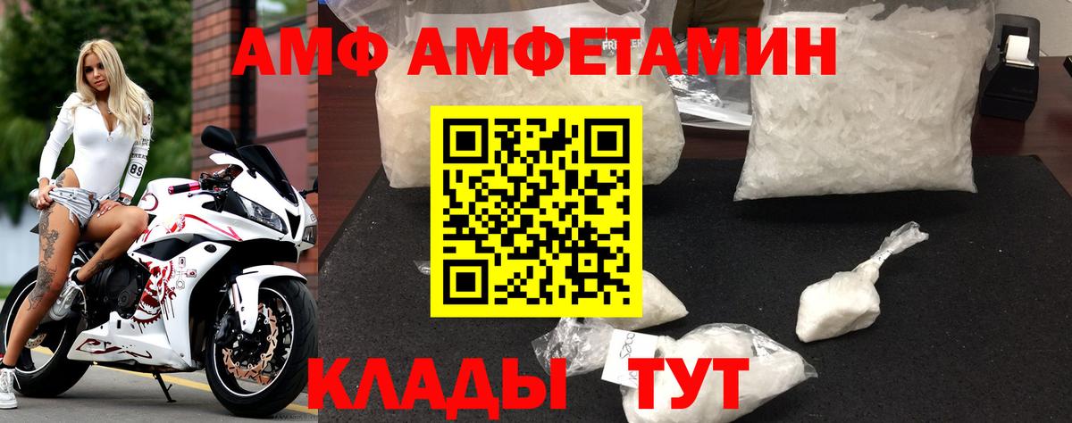 Amphetamine  MEGA как войти  Вход с VPN  Осинники  АМФ  Amphetamine Premium 