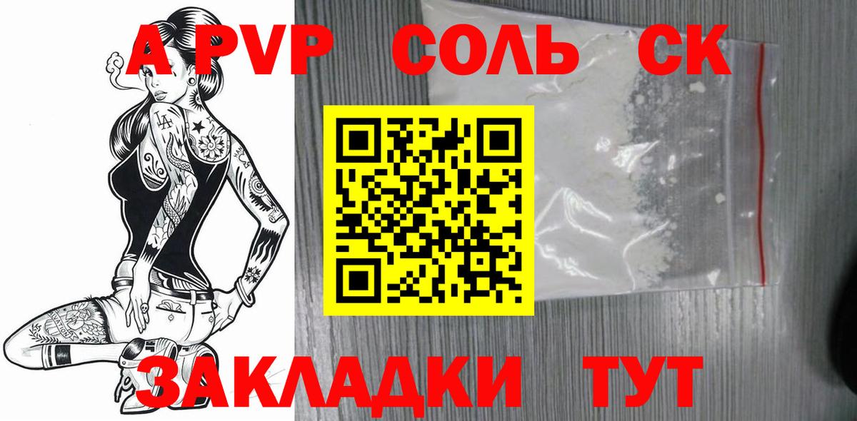 Alpha-PVP Crystall  Вход с VPN  Осинники  А ПВП  APVP крисы CK 