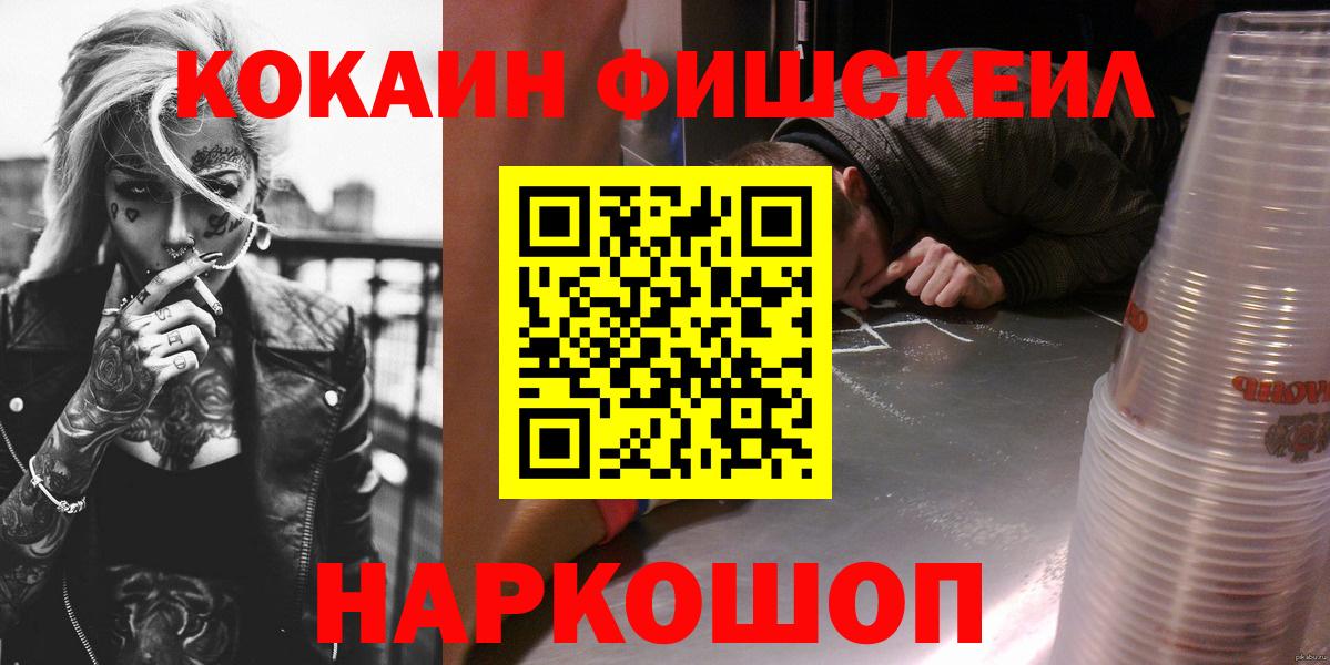 Осинники  COCAIN Эквадор  Вход с VPN 