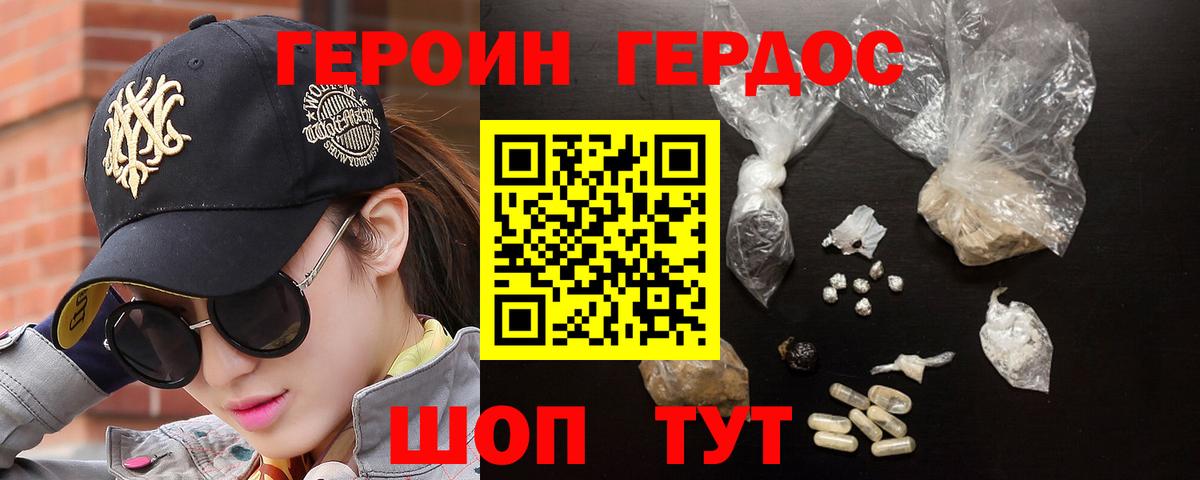 Осинники  Героин хмурый  Вход с VPN 
