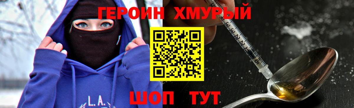 Героин гречка Осинники