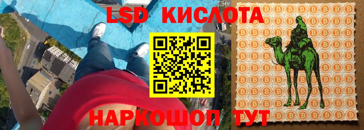 Лсд 25 экстази кислота Осинники