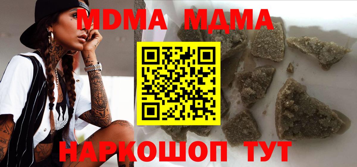 MDMA Molly  Вход с VPN  MDMA молли  Осинники 