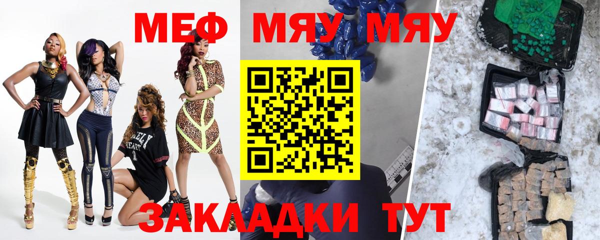 Мефедрон мука  Мефедрон  Мефедрон 4 MMC  Осинники  Вход с VPN 