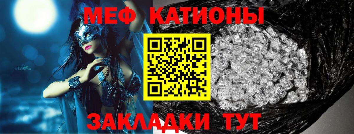 МЕФ мука Осинники
