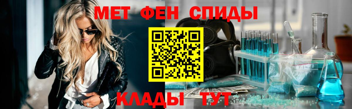 Осинники  Метамфетамин Декстрометамфетамин 99.9%  Вход с VPN 