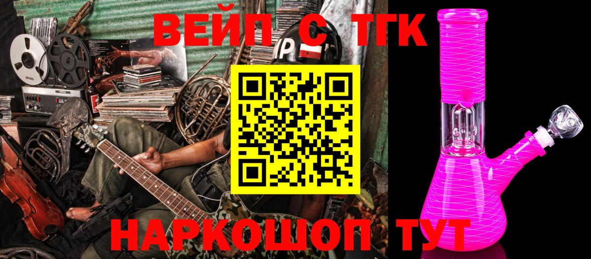 Осинники  Дистиллят ТГК THC oil  Вход с VPN  Дистиллят ТГК гашишное масло 